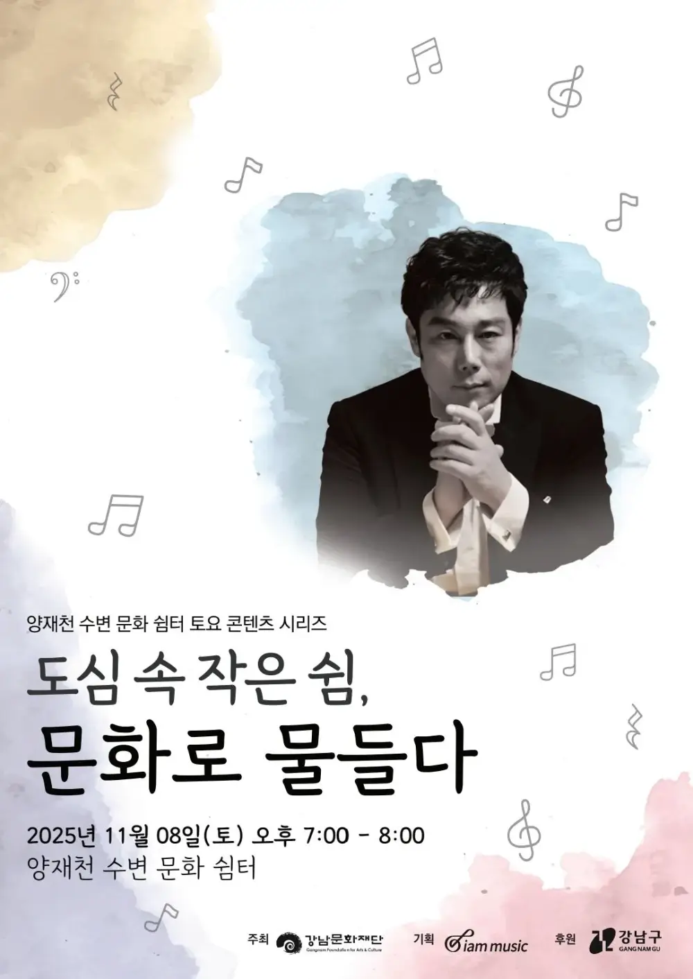 양재천 수변 문화 쉼터